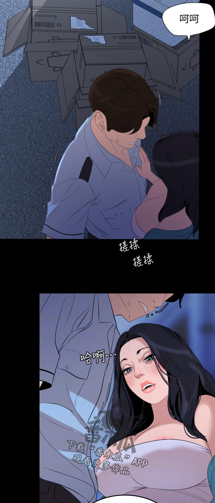 异样同居漫画,第56章：找上门5图