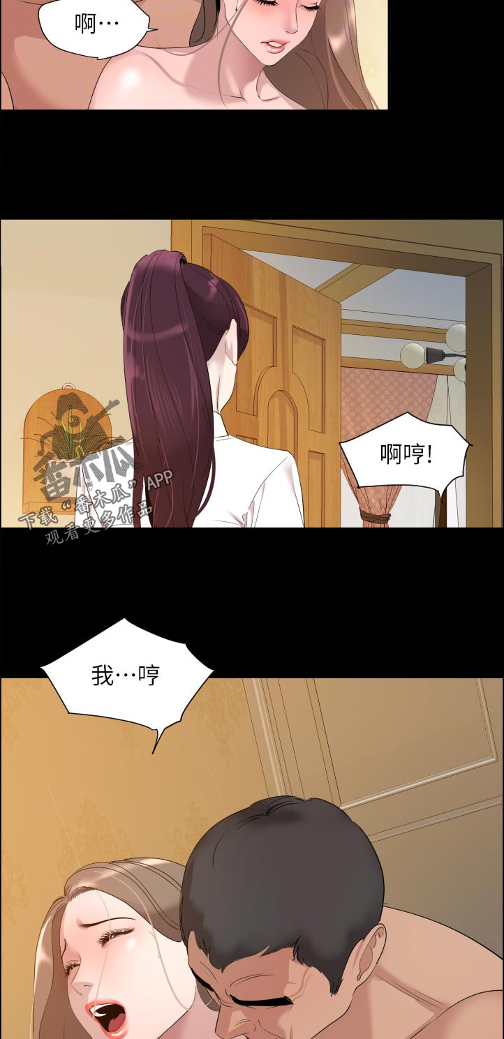 异样同居漫画,第73章：高中往事5图