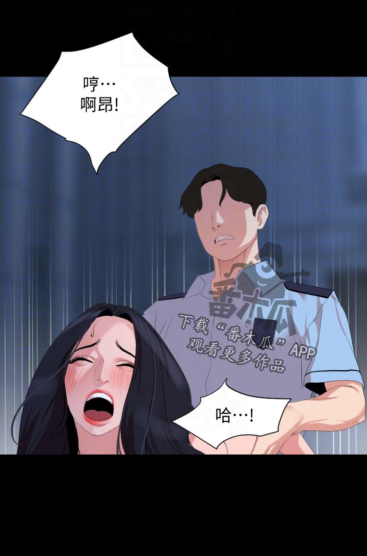 异样同居漫画,第59章：可恶4图