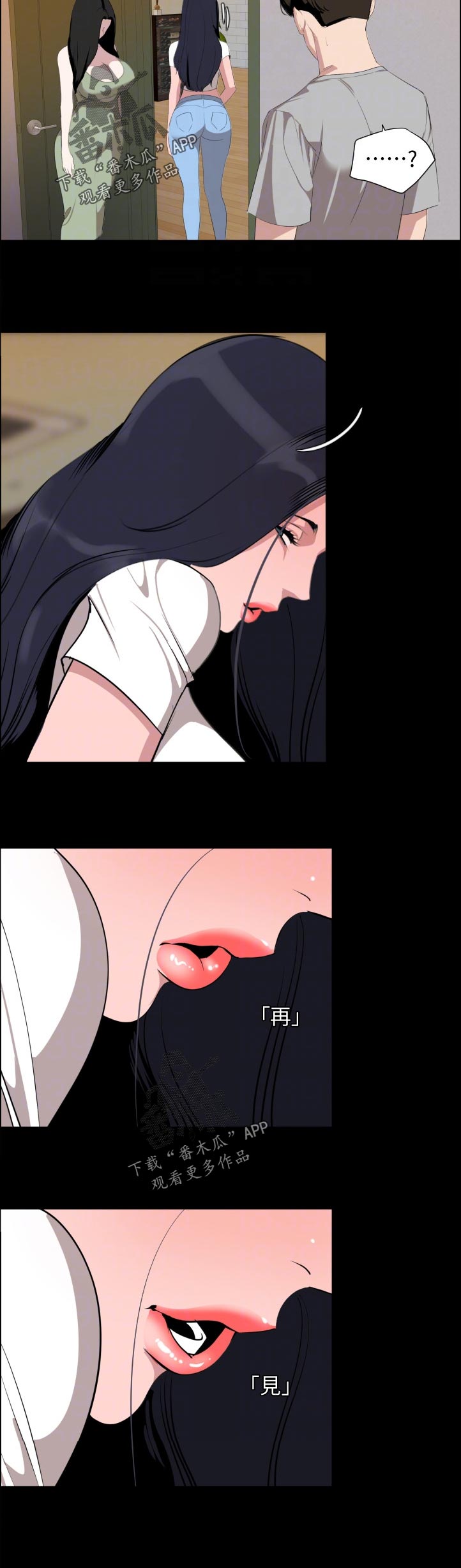 异样同居漫画,第75章：不可能1图