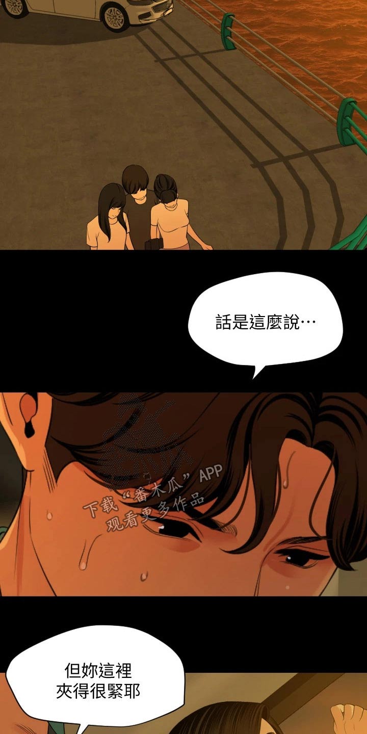异样同居漫画,第96章：车窗1图