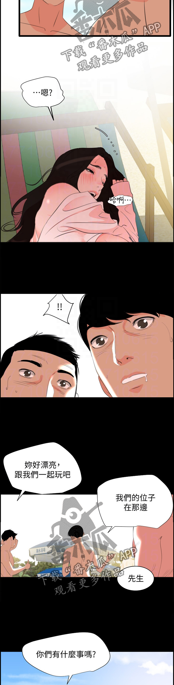 异样同居漫画,第47章：失去”控制”3图