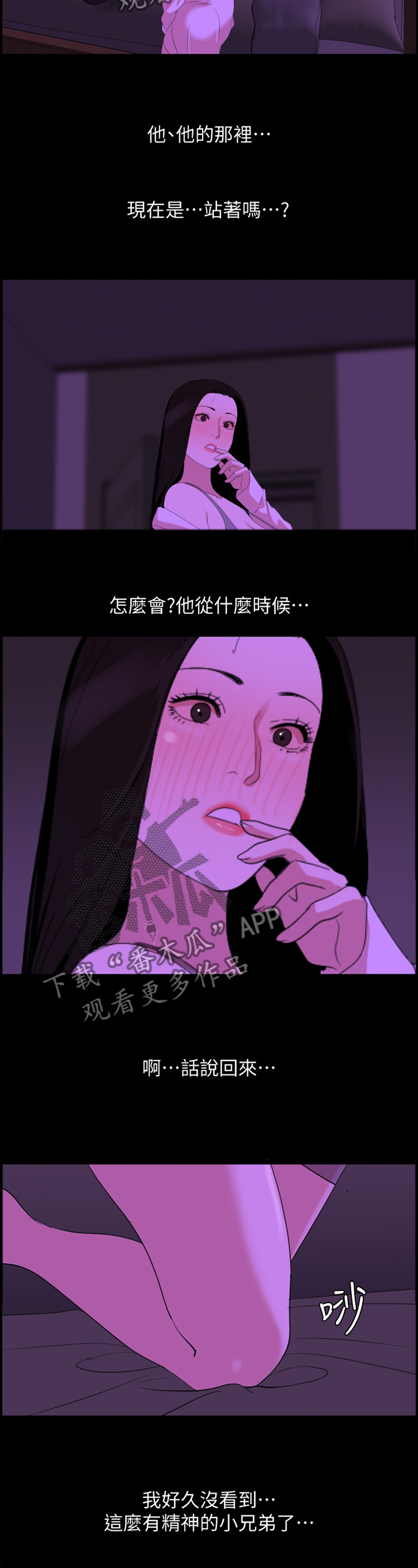 颐养同康标志漫画,第35章：吸引1图