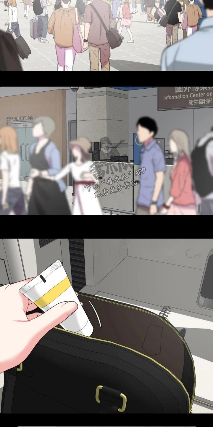 异样同居漫画,第88章：说不定5图