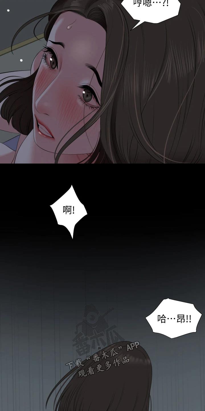 异样同居漫画,第102章：你变了5图