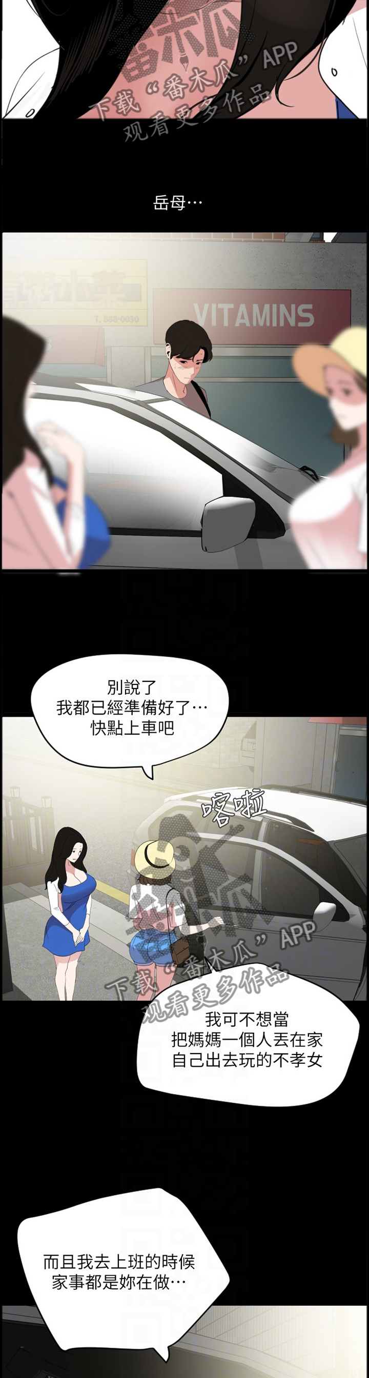 异样同居漫画,第39章：惊愕2图