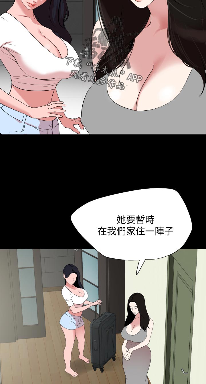 异样同居漫画,第60章：目的？1图