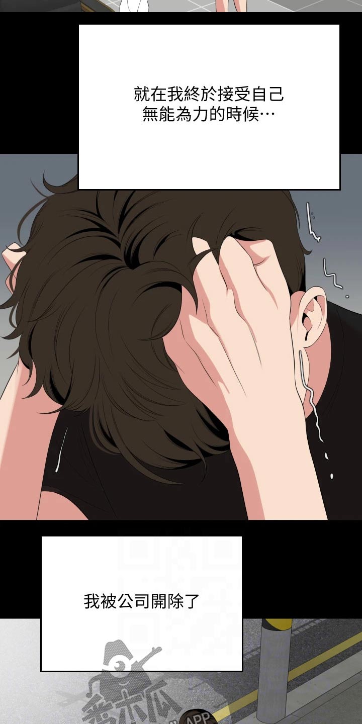 异样神龛漫画,第110章：离开3图