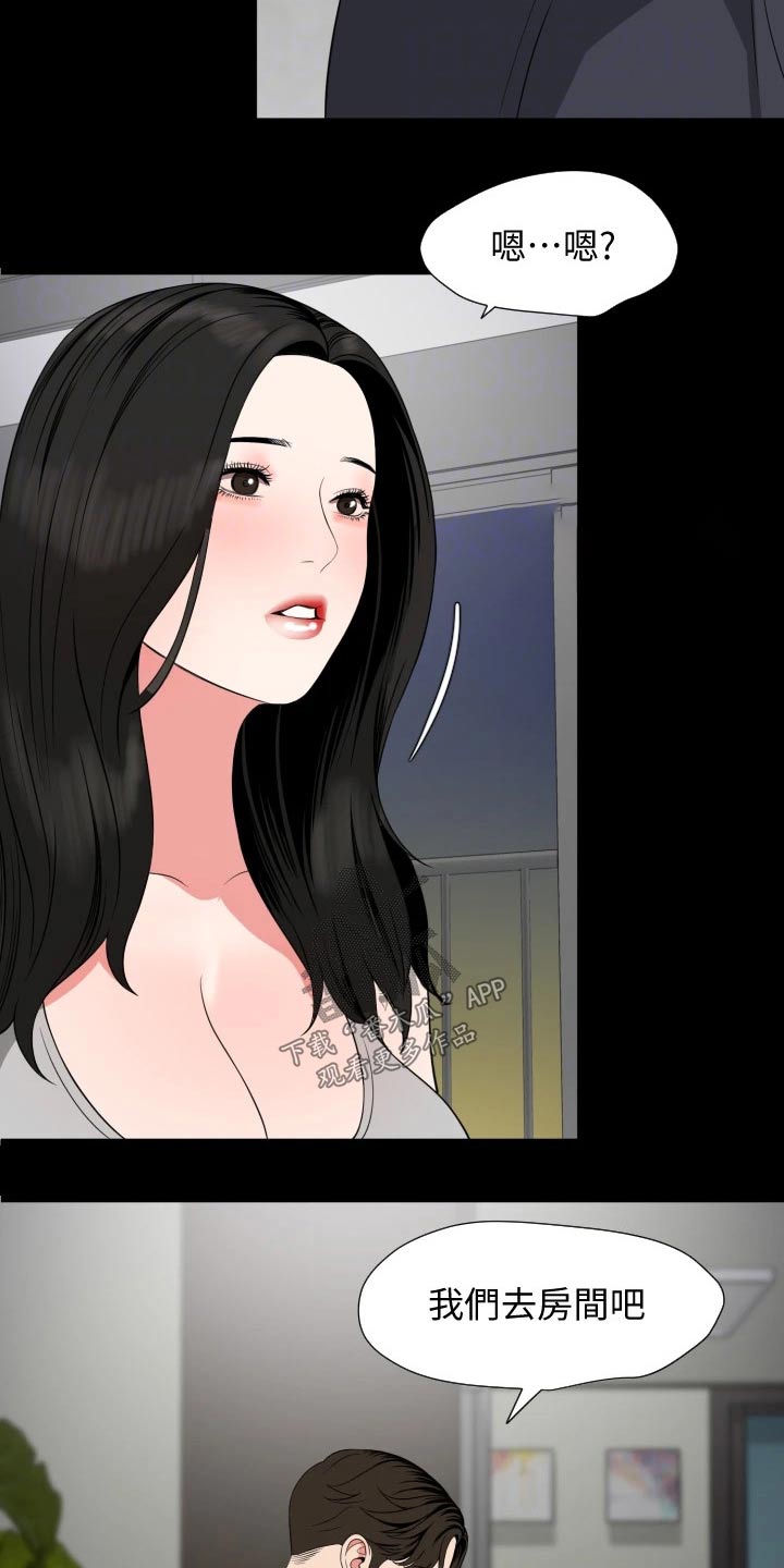 异样同居漫画,第87章：习惯2图