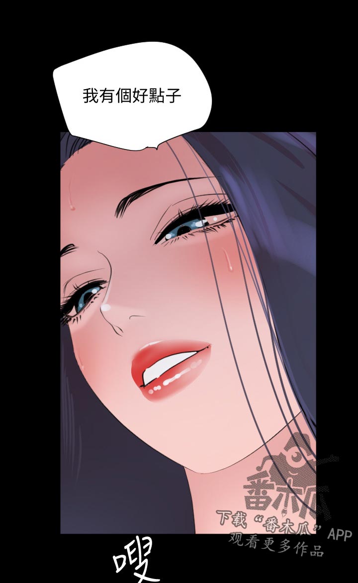 异样同居漫画,第64章：岳母回家5图