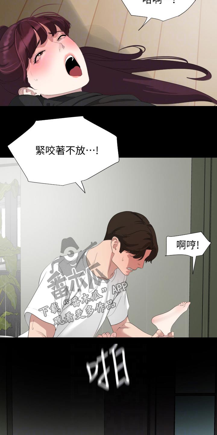 异样同居漫画,第78章：十字路口1图