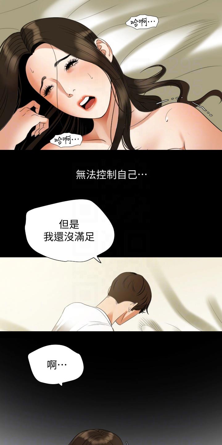 异样同居漫画,第82章：还没结束2图