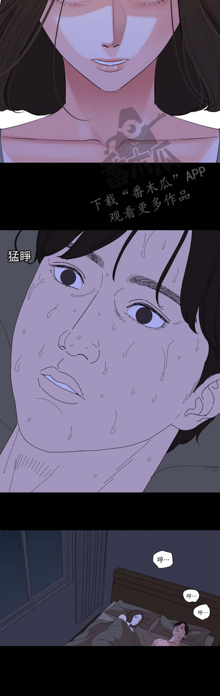 异样同居漫画,第10章：尴尬2图