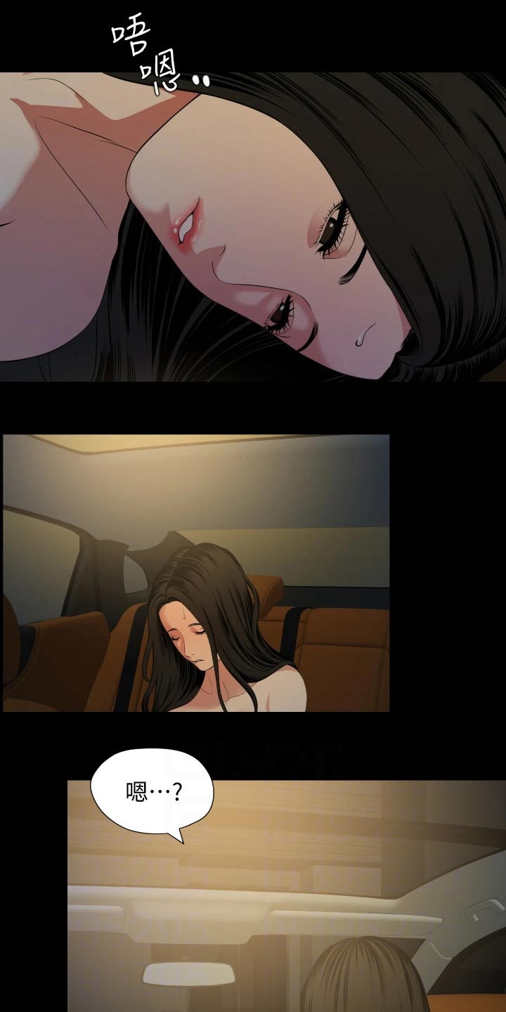 异样同居漫画,第97章：入住1图