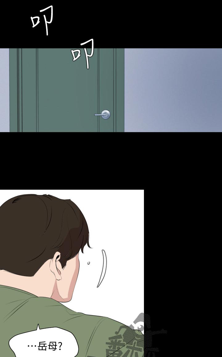 异样同居漫画,第62章：无话可说3图