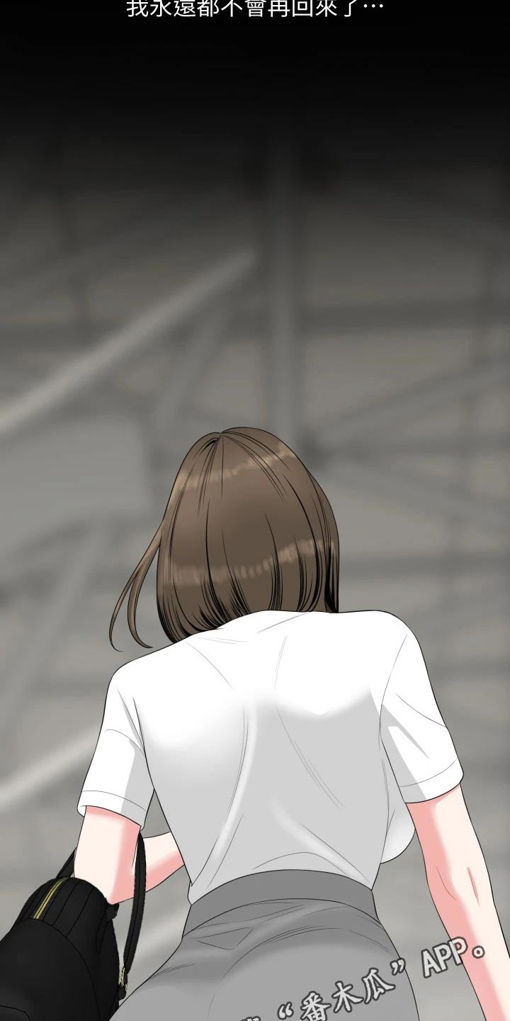 异样同居漫画,第88章：说不定5图