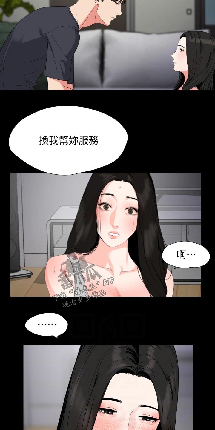 异样同居漫画,第87章：习惯3图