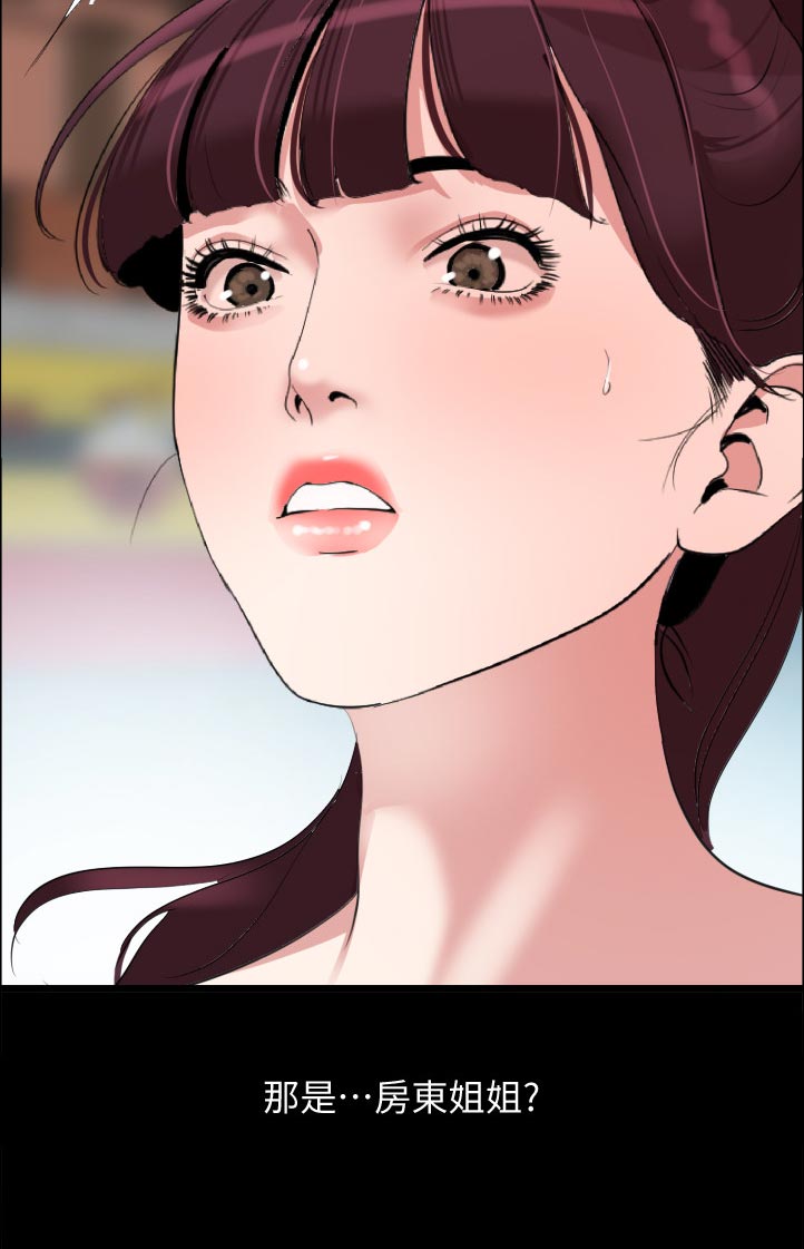 异样同居漫画,第72章：有点复杂2图