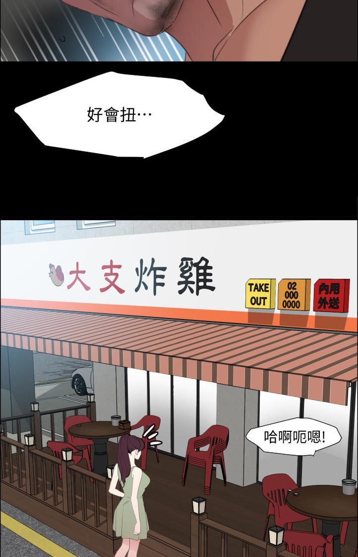 异样同居漫画,第72章：有点复杂5图