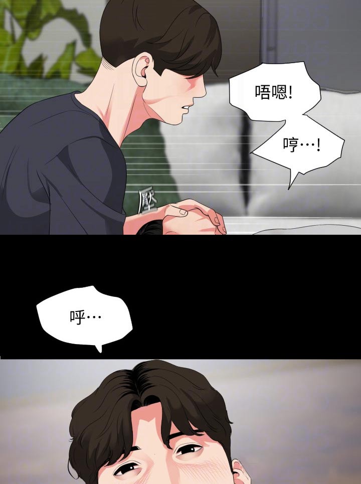 异样同居漫画,第87章：习惯3图