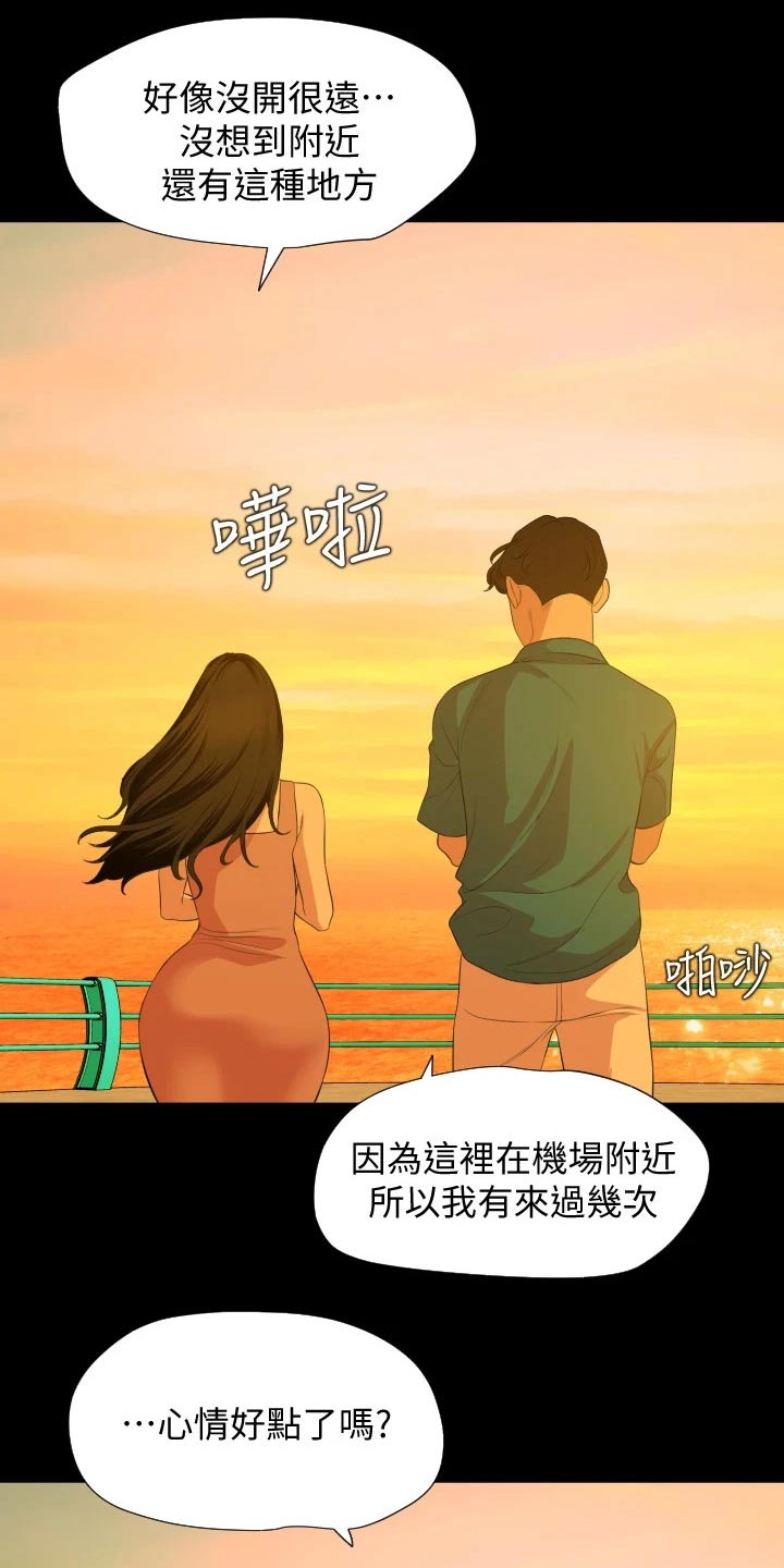 异样同居漫画,第93章：兜风5图