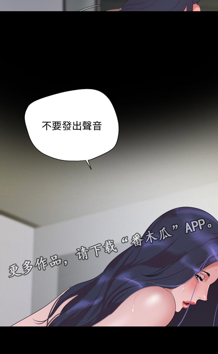异样同居漫画,第64章：岳母回家2图