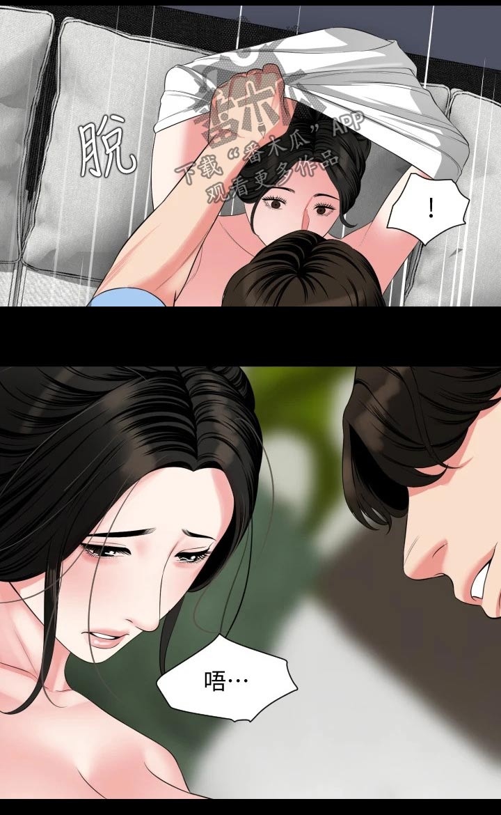 异样同居漫画,第90章：保持柔软5图