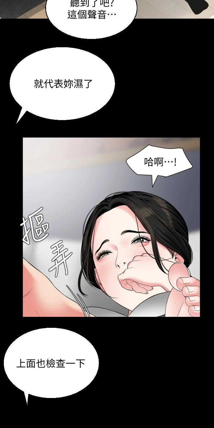 异样同居漫画,第90章：保持柔软4图