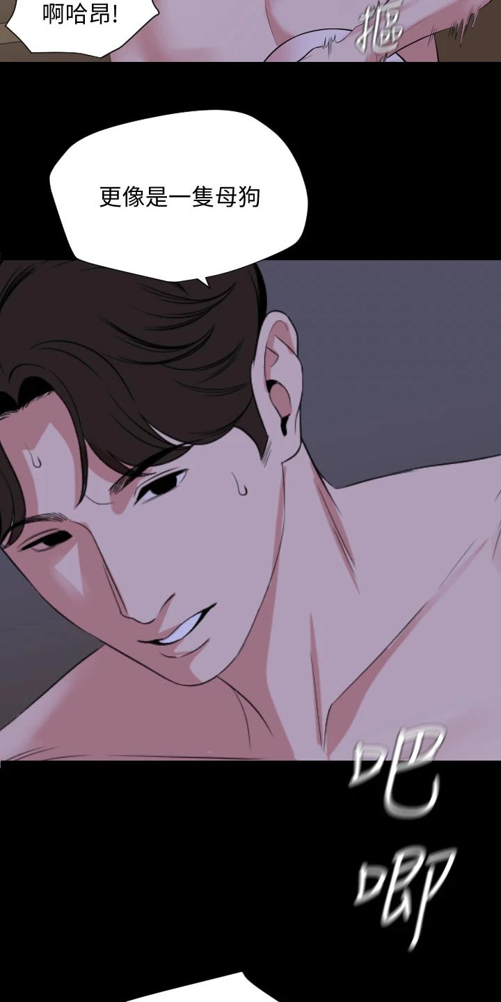 异样同居漫画,第107章：接下来4图