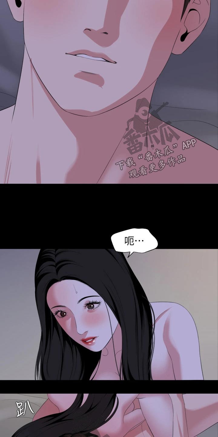 异样同居漫画,第109章：那一天2图