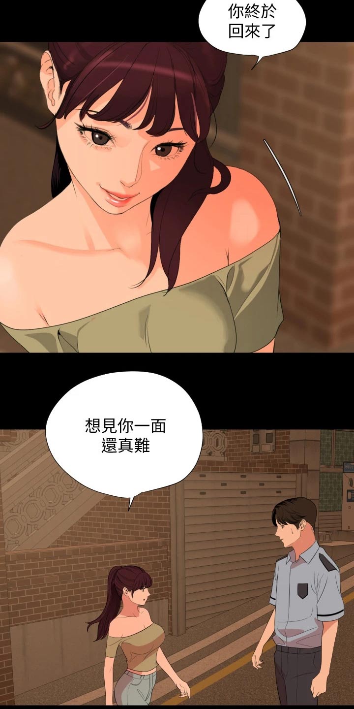 异样同居漫画,第103章：离婚4图