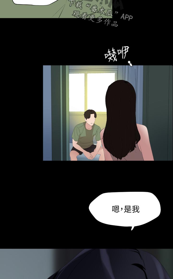 异样同居漫画,第62章：无话可说4图