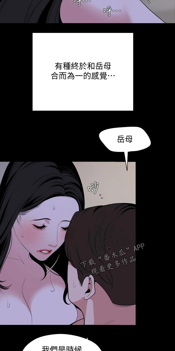 异样同居漫画,第109章：那一天5图