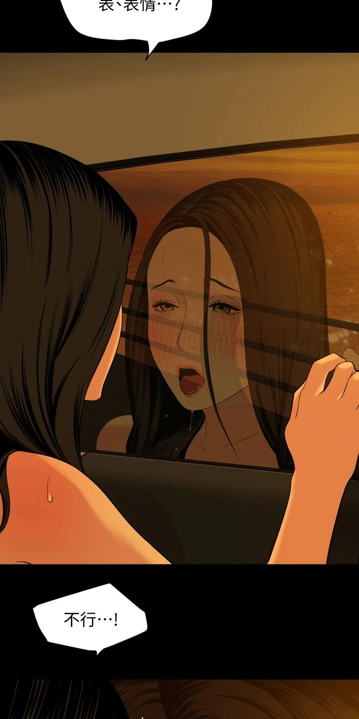 异样同居漫画,第96章：车窗4图