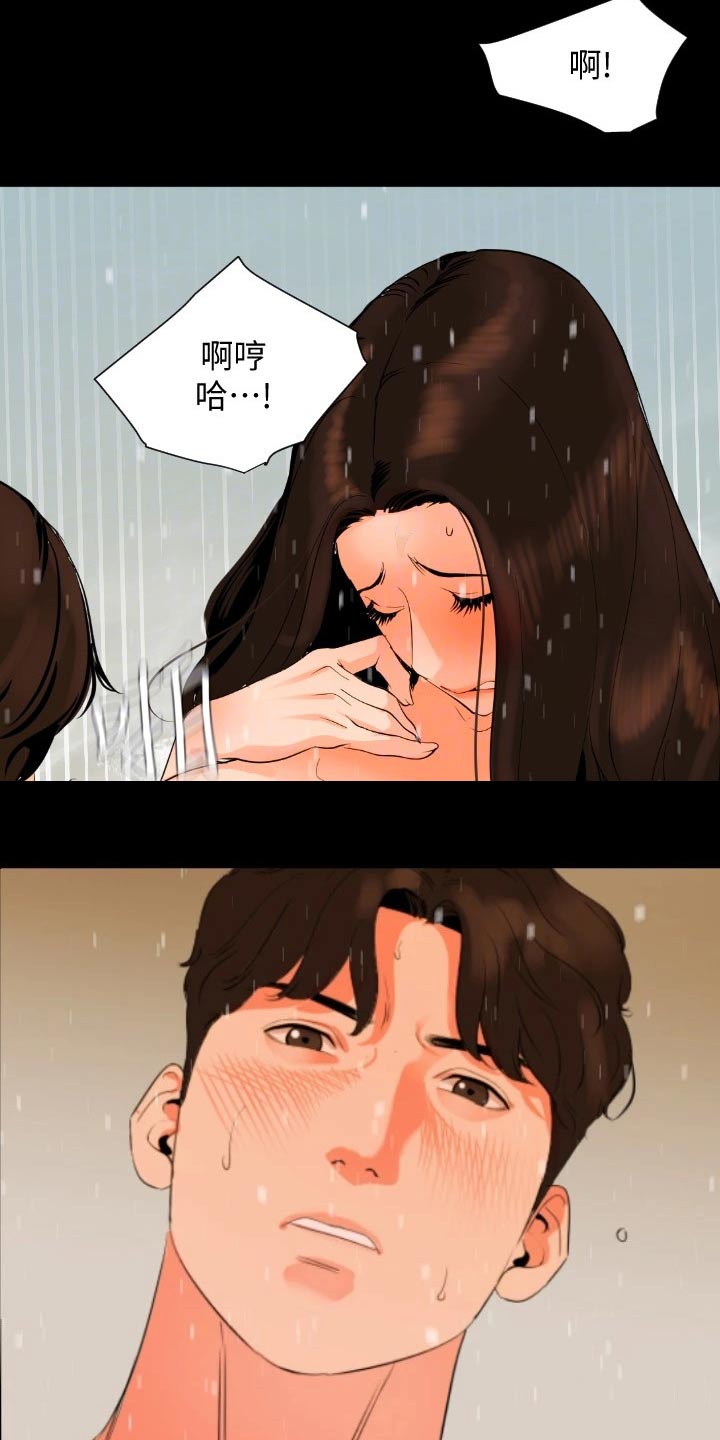 异样同居漫画,第86章：可爱1图