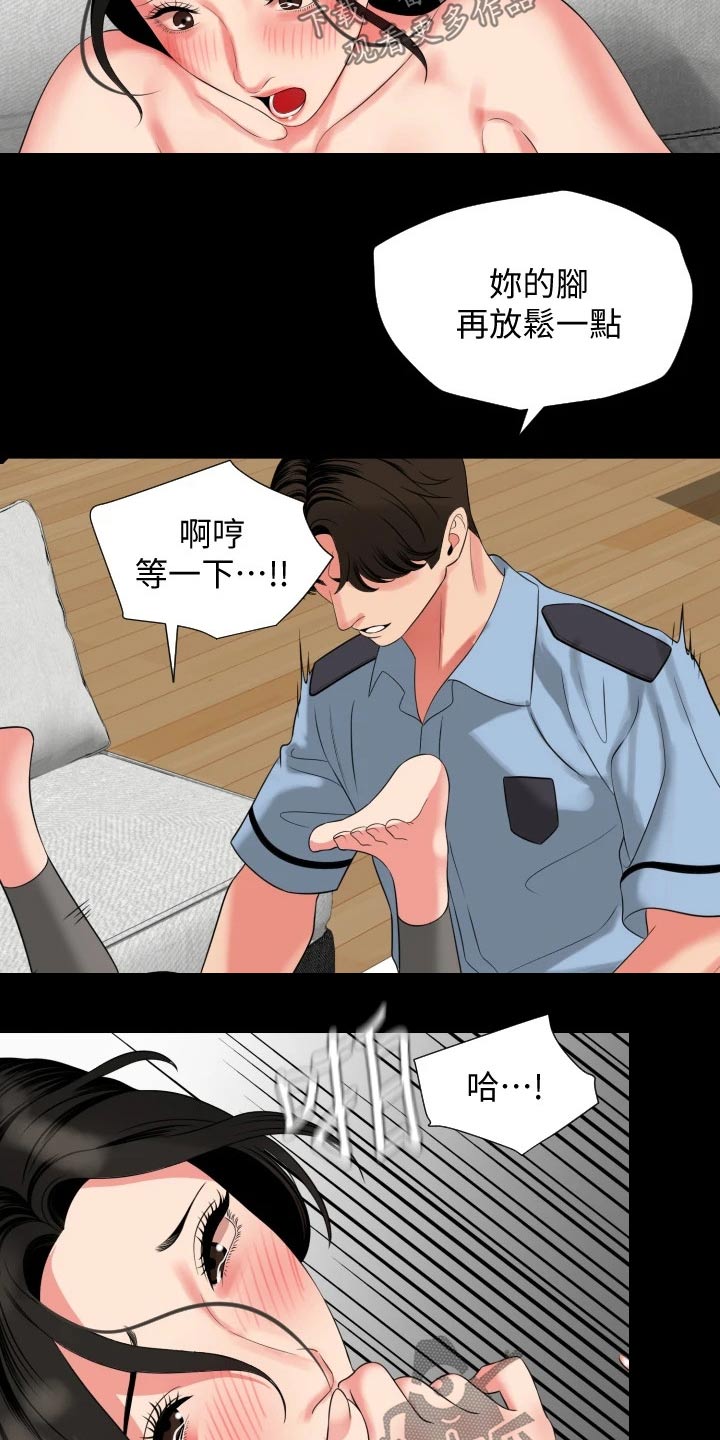 异样同居漫画,第91章：核心4图