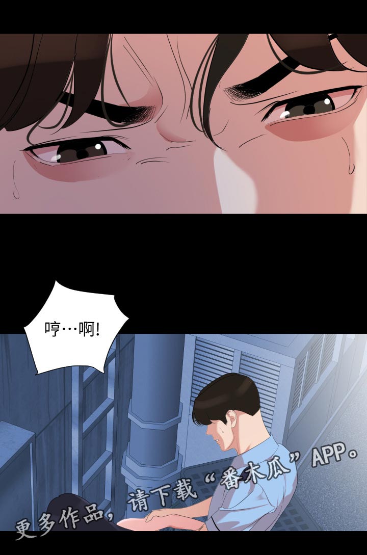 异样同居漫画,第59章：可恶1图