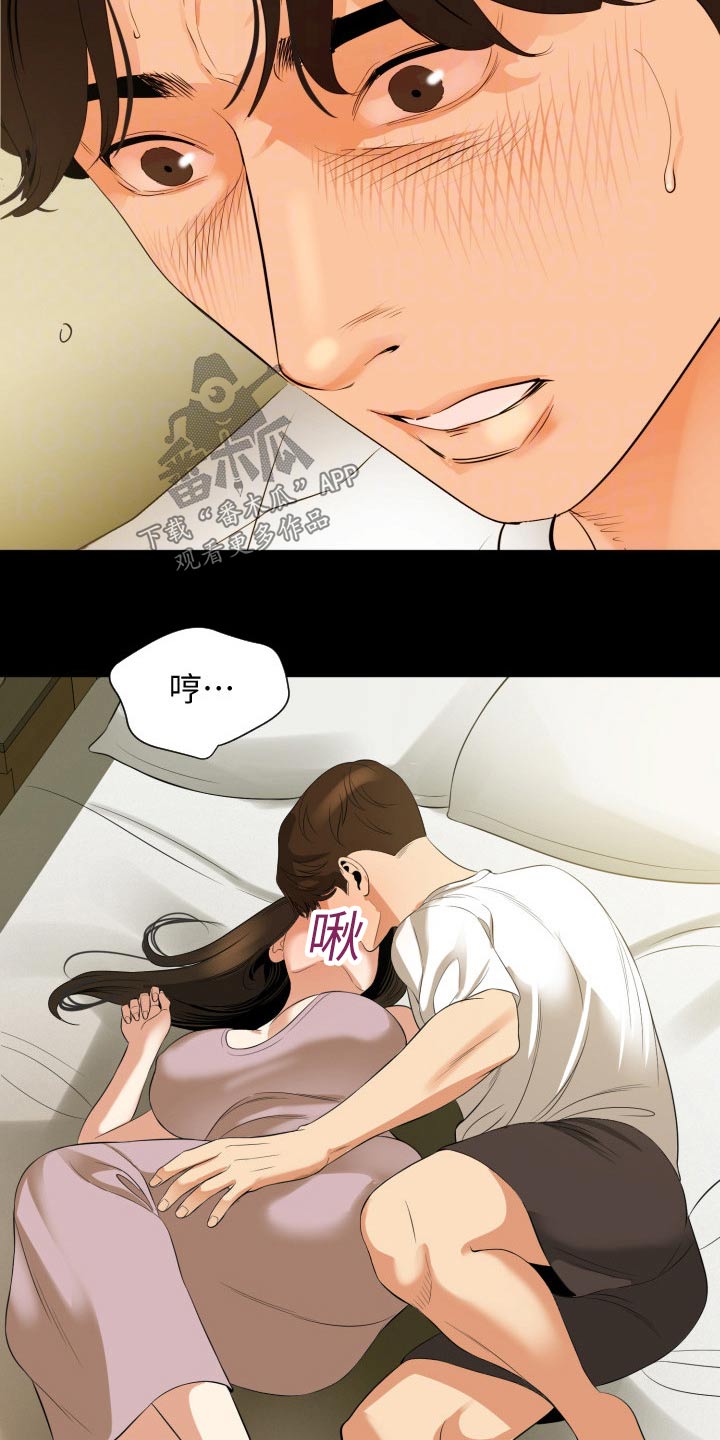 异样同居漫画,第81章：希望是你2图