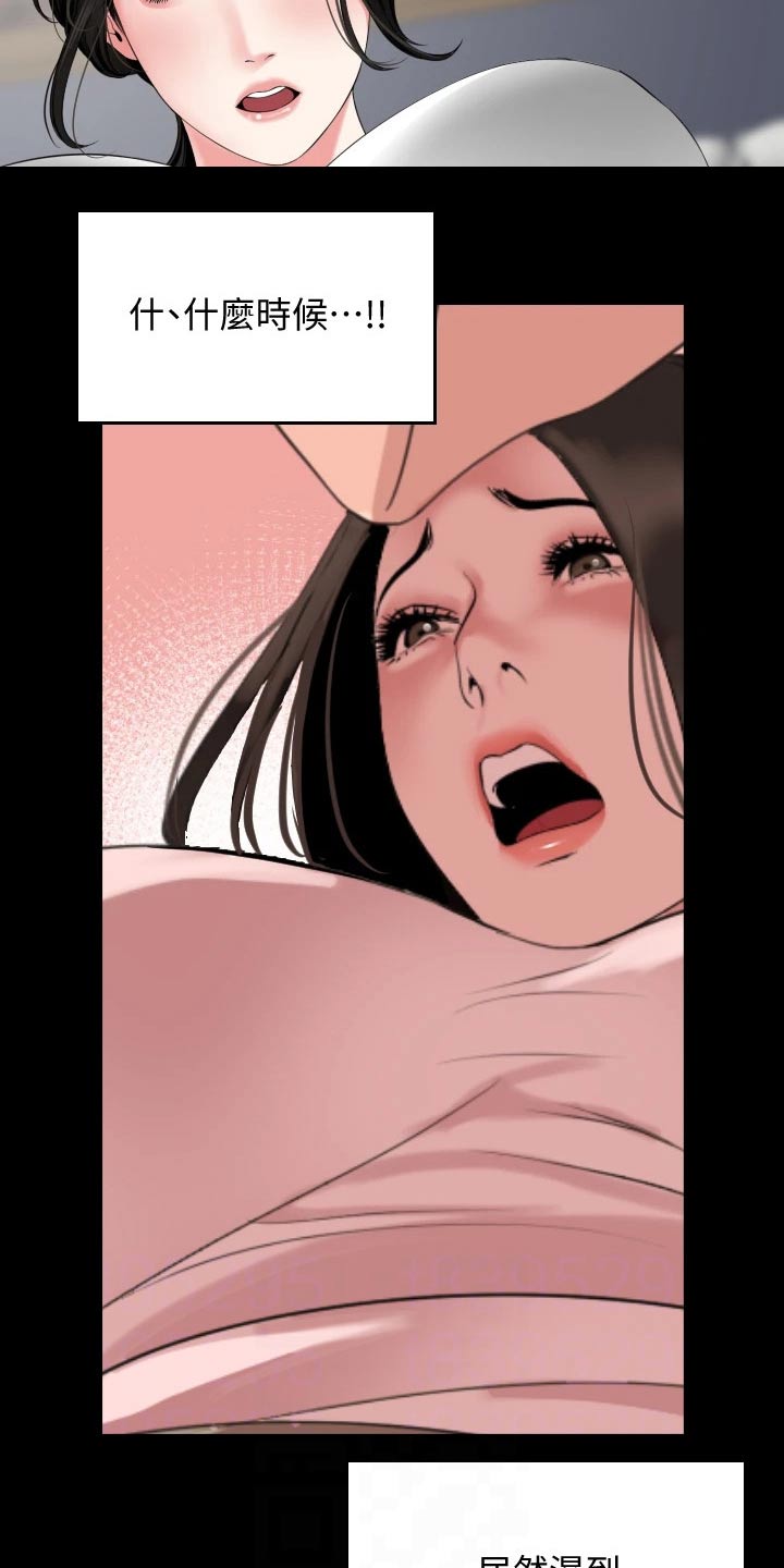 异样同居漫画,第89章：僵硬2图