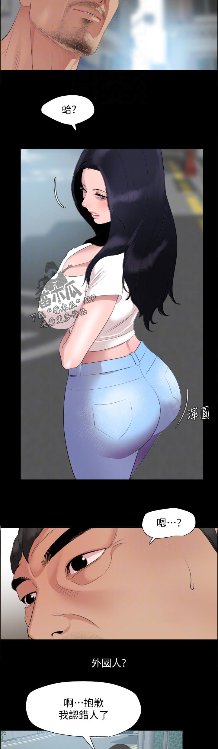 异样同居漫画,第72章：有点复杂4图