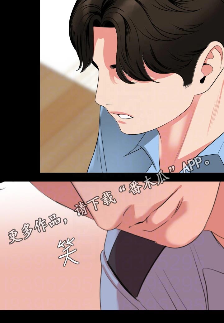 异样同居漫画,第89章：僵硬3图