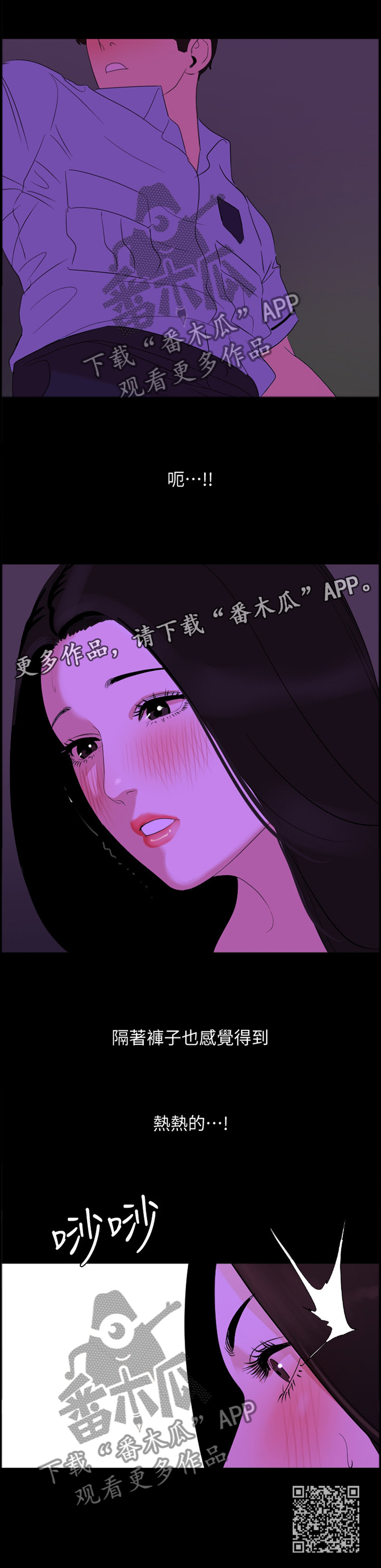 颐养同康标志漫画,第35章：吸引2图