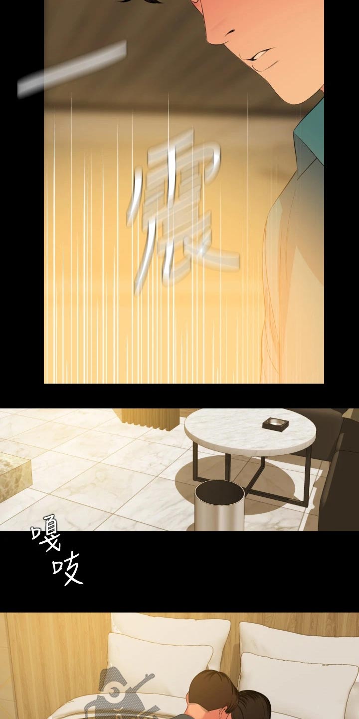 异样同居漫画,第98章：主动1图