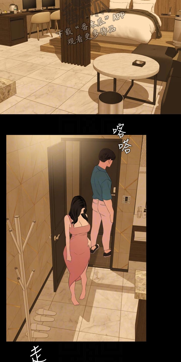 异样同居漫画,第97章：入住5图