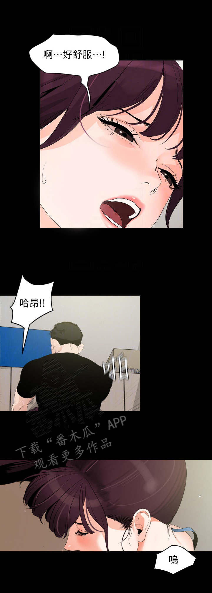 异样同居漫画,第22章：要求1图