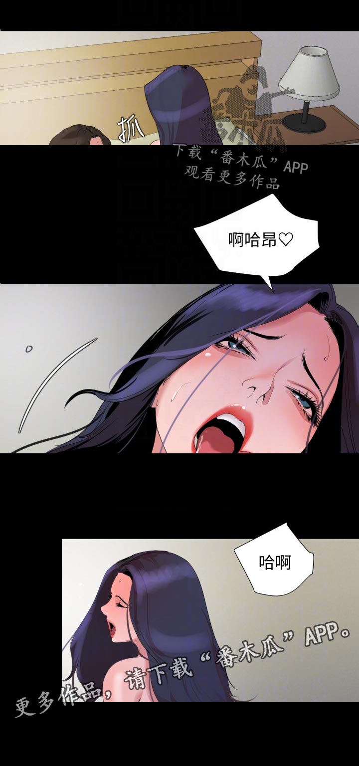 异样同居漫画,第63章：冷静一点2图