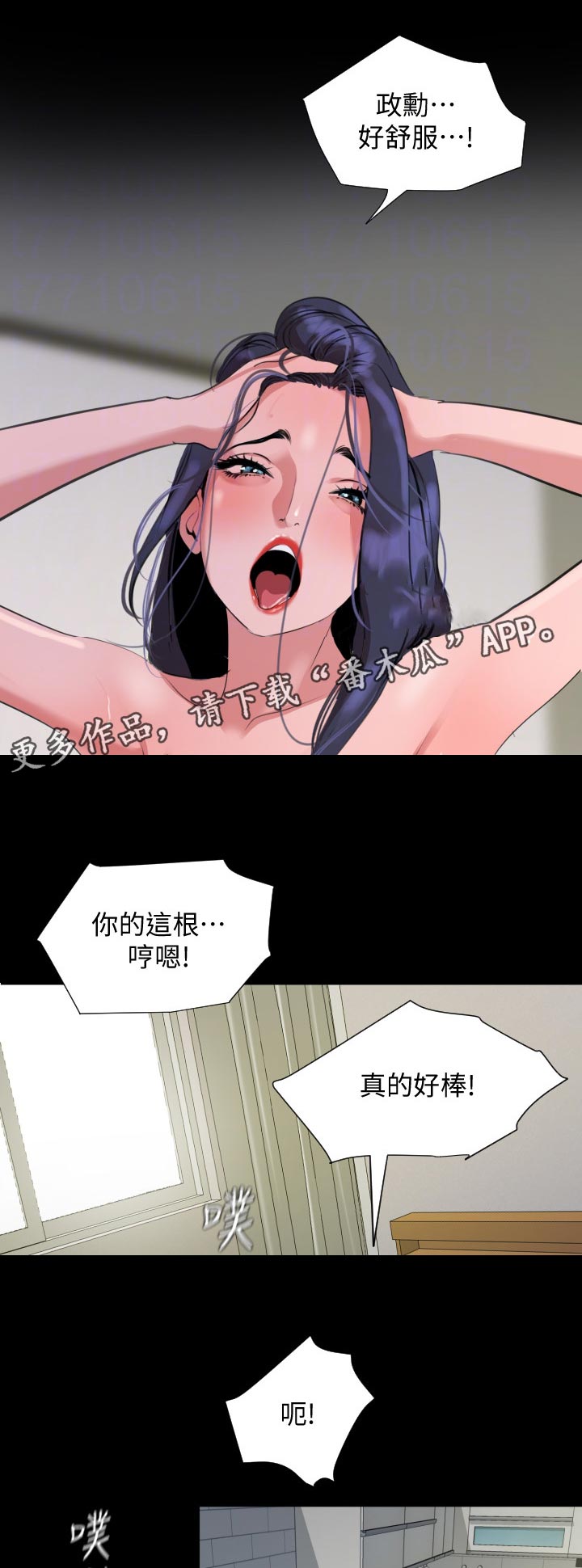 异样同居漫画,第64章：岳母回家1图