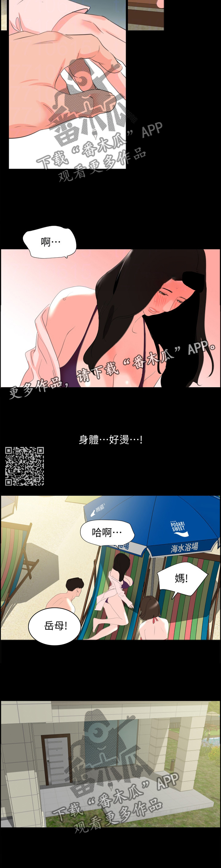 异样同居漫画,第47章：失去”控制”1图