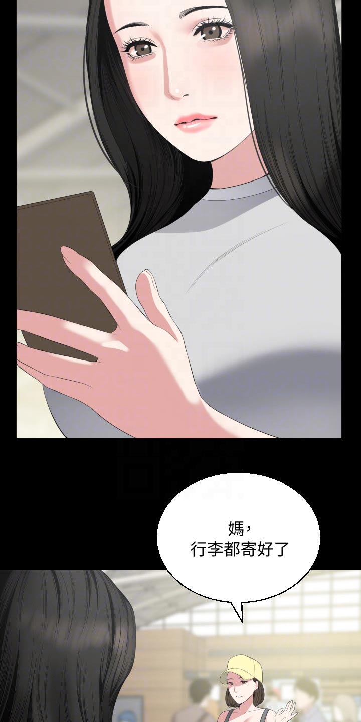 异样同居漫画,第110章：离开5图