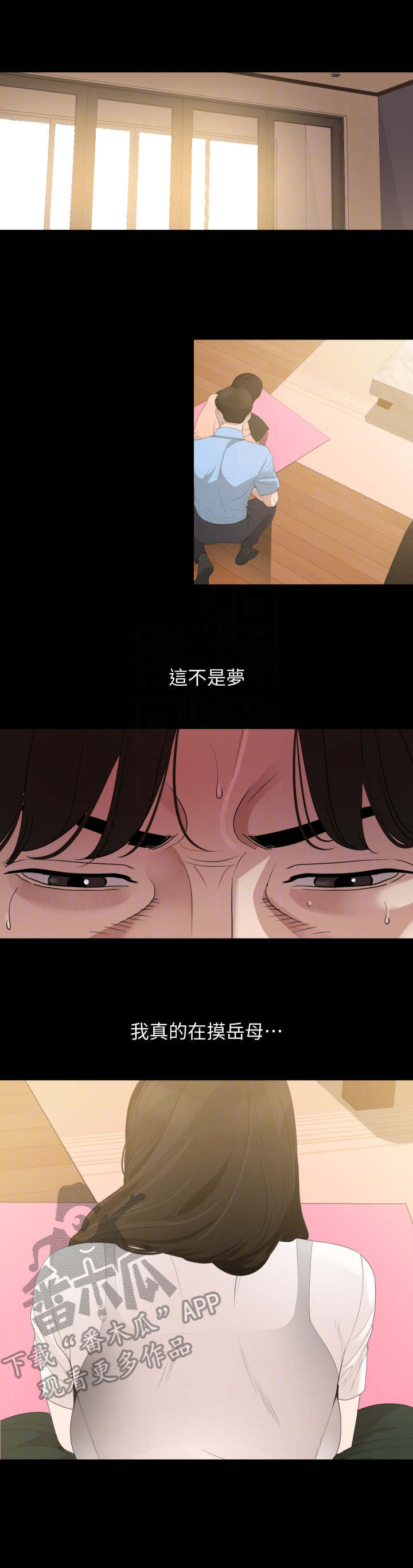 异样同居漫画,第18章：按摩2图